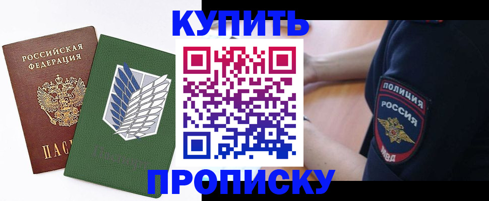 временная регистрация в квартире в Заозёрске