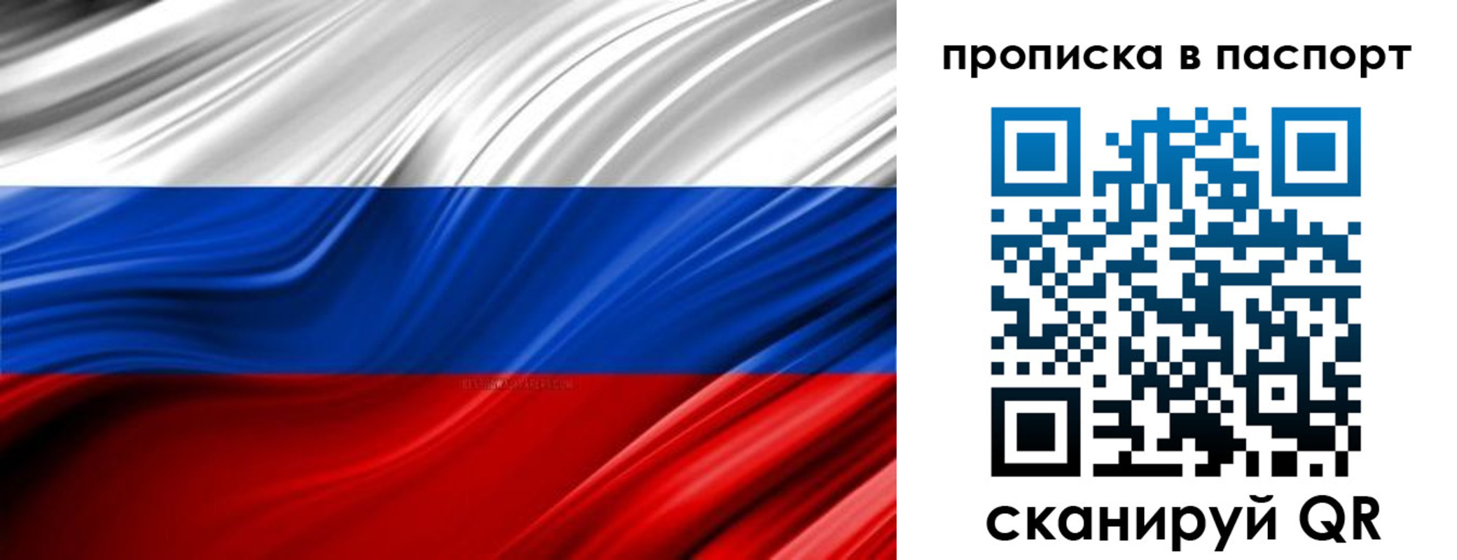 временная регистрация гарантия в Заозёрске
