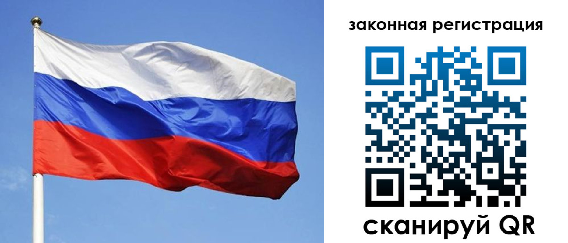 регистрация в Заозёрске