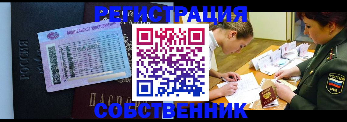 временная регистрация в Заозёрске