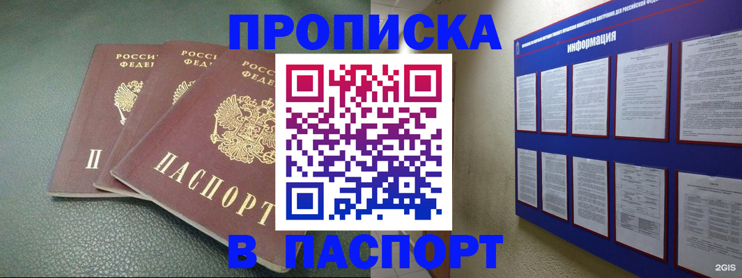 временная регистрация гарантия в Заозёрске