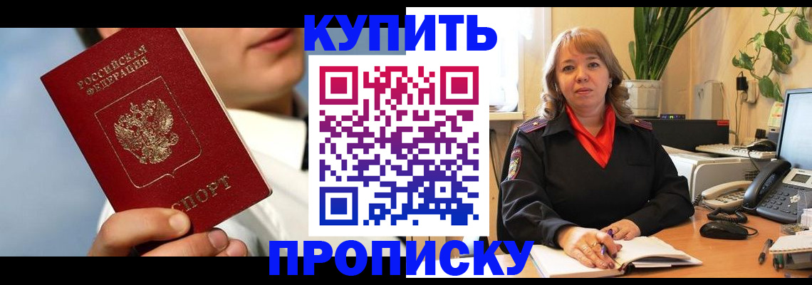 временная регистрация 2025 в Заозёрске