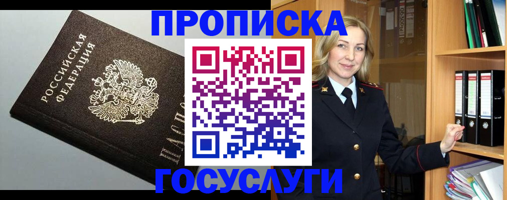 регистрация для школы в Заозёрске