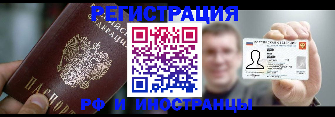 где прописаться в Заозёрске