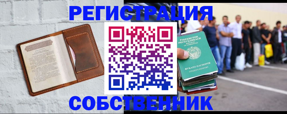 временная регистрация адрес в Заозёрске