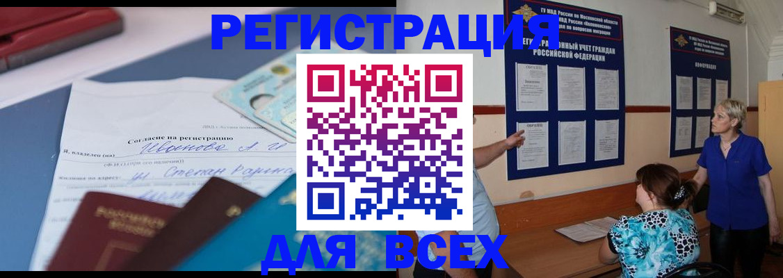 регистрация для школы в Заозёрске