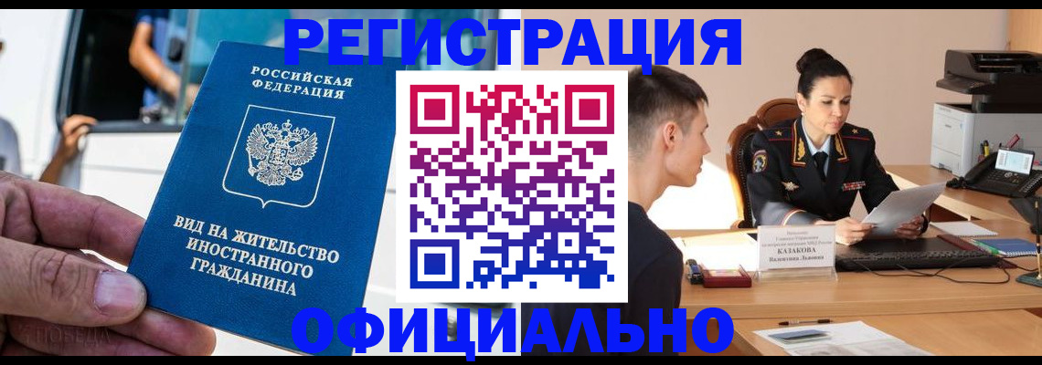 регистрация для школы в Заозёрске
